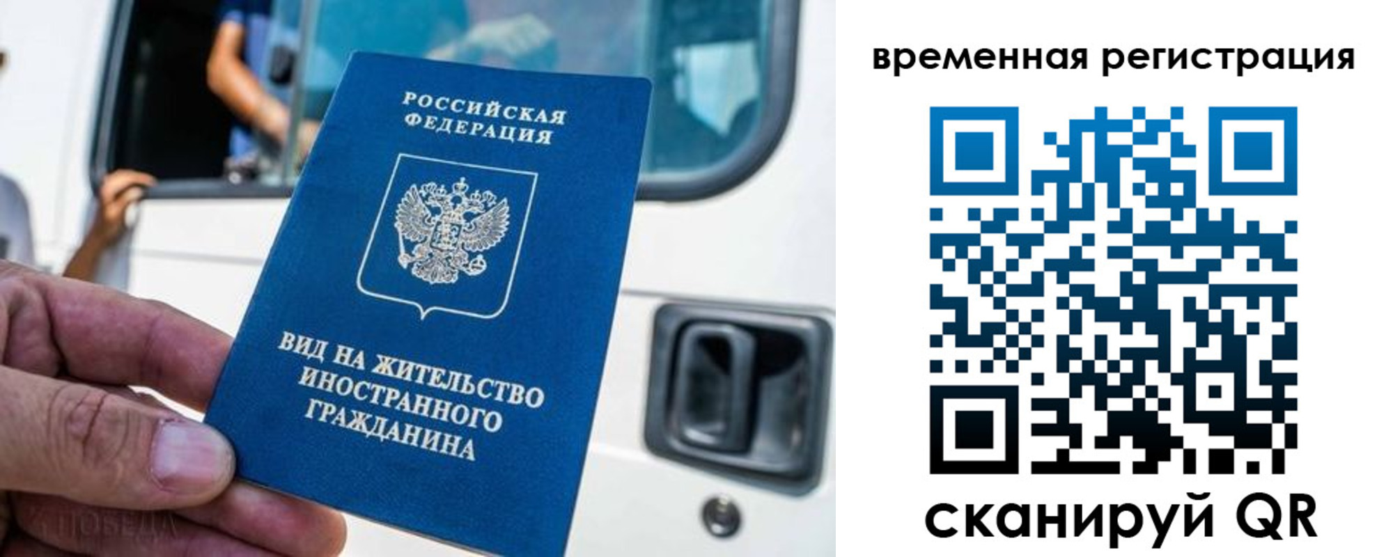 временная регистрация поиск в Новозыбкове