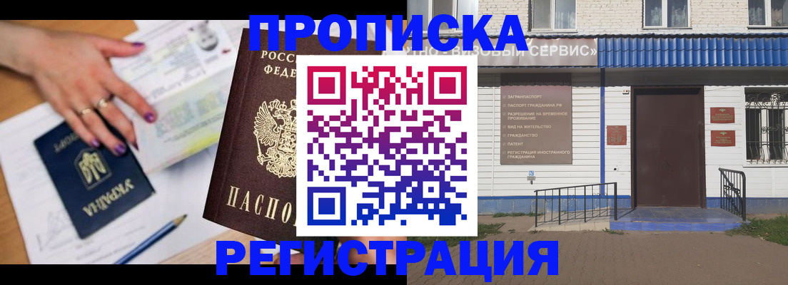 где прописаться в Новозыбкове