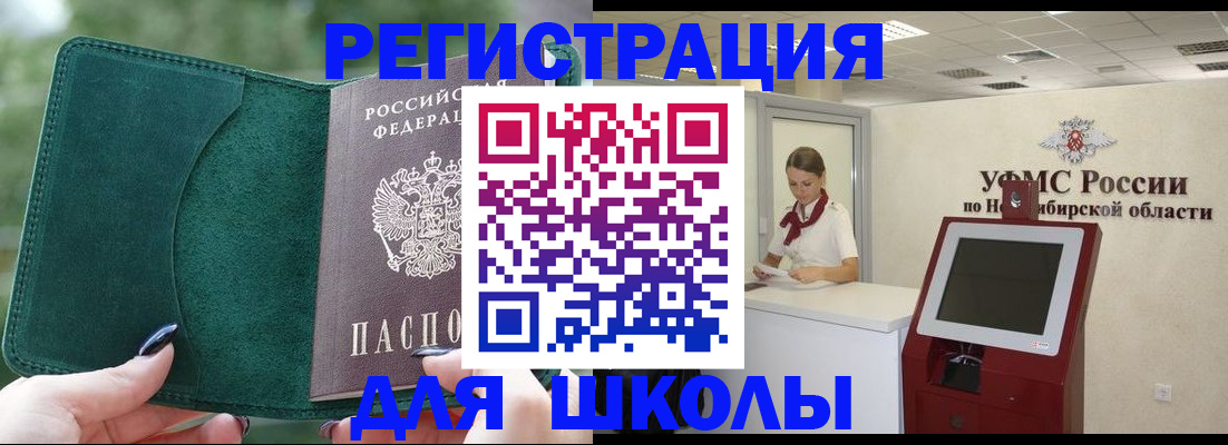 временная регистрация поиск в Новозыбкове