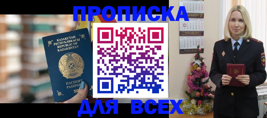 прописка для военкомата в Новозыбкове