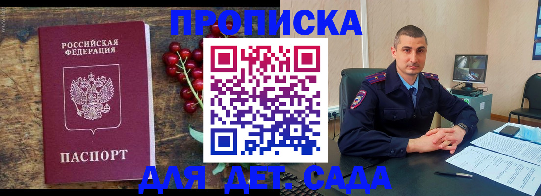 прописка поиск в Новозыбкове